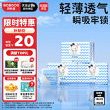 巴布豆(BOBDOG)小波浪M90片(6-11KG)婴儿尿不湿【品牌直供 安心品质】