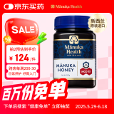 蜜纽康（Manuka Health）麦卢卡蜂蜜(MGO115+)(UMF6+)500g花蜜端午节礼物礼品伴手礼