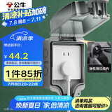 公牛（BULL）开关插座 86型防水开关面板盒防水罩插座浴室防水盒 F07 明装一位