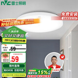 雷士照明（NVC）吸顶灯厨卫卧室led灯具阳台过道玄关灯单色光24W家用商用