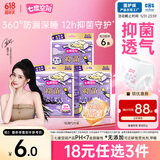 七度空间抑菌萌睡裤线条小狗联名款裤型巾XL号2片装【品牌直供 安心品质】