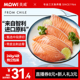 美威 智利冷冻 原味三文鱼排净重240g/4片装 大西洋鲑鱼 海鲜水产鱼类