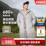 波司登反季冬羽绒服男长款连帽加厚新国标90绒父亲节礼物百搭外套