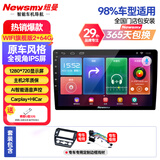 纽曼（Newsmy）适用五菱荣光宏光S/V/S3新卡小卡中控显示屏大屏导航一体机