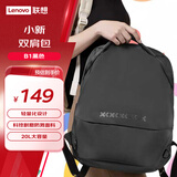 联想（Lenovo）小新双肩包B1 轻量化设计 耐磨防溅面料 20L大容量 商务差旅时尚大容量背包书包双肩包 经典黑 