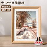 爱墨绘 12寸相框摆台挂墙简约木质相框画框儿童画装裱摆挂两用 原木色
