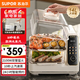 苏泊尔（SUPOR）电蒸锅 可拆洗分体式水箱  多功能家用电热锅 14L大容量双层蒸笼多用途锅ZN30FC966
