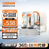 欧司朗（OSRAM）汽车氙气大灯疝气灯泡 经典版套装 原厂升级型 D3S 2只装