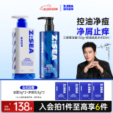海洋至尊三棱镜洗面奶150g+控油去屑洗发水400ml 氨基酸洁面乳 深层洁净