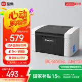 联想（Lenovo）至像LJ2205 黑白激光打印机家用办公 学生学习作业快速打印机