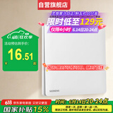 西门子（SIEMENS）开关面板 一开双控开关 纤薄哑光暗装面板 灵煜雾沙白