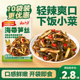 云山半海带笋丝80g*10袋 开袋即食下饭菜咸菜榨菜早餐配粥佐餐竹笋