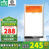 雷士（NVC） 浴霸暖风照明排气一体高效换气大屏照明 浴霸灯 卫生间 【无线开关】2700W|八功能合一