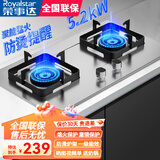 荣事达燃气灶天然气双灶家用液化气煤气灶台式嵌入式两用方架灶具 加厚钢面 聚能防风+熄火保护 天然气【管道】