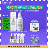 科颜氏（Kiehl's）闪白精华水乳套组(闪光水200ml+乳100ml)生日礼物送520礼物