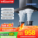万和（Vanward）国家补贴20%小双翼X739A顶吸欧式抽排油烟机22风量家用大吸力免拆洗一级能效以旧换新可配燃气灶