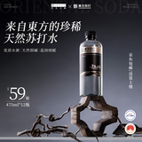 长生之脉 东方苏打天然苏打水克东无糖无气饮用水475ml*12瓶0添加小分子水