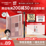 卡姿兰（Carslan）十色眼影盘一盘多用眼影腮红高光修容鼻影盘03#18g生日礼物送女友