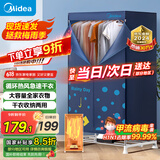 美的（Midea）【430升大容量】干衣机烘干机家用衣物护理机烘鞋婴儿衣物内裤消毒脱水小烘衣机国家补贴12A1