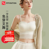FitonTon美背吊带背心蕾丝细肩带抹胸遮副乳内搭外穿打底内衣白色