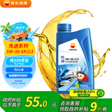 昆仑（KunLun）中国石油先进高性能5W-30 SP/C3全合成机油1L（汽柴通用）