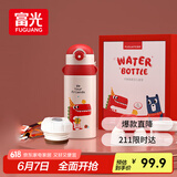 富光儿童保温杯壶抗菌304大容量便携男女小学生宝宝带吸管水杯子620ml