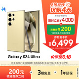三星Samsung Galaxy S24 Ultra AI手机 第三代骁龙8 游戏手机 2亿像素 拍照手机 12GB+512GB 钛羽黄