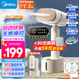美的（Midea）【高端手持】挂烫机家用熨烫机/便携出差迷你幸运电熨烫斗/服装店专用小型熨衣神器端午节礼物21L1