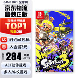 任天堂（Nintendo） Switch游戏卡带NS2游戏软件海外通用版本全新原装实体卡 喷射战士3 斯普拉顿3 中文 现货