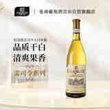 张裕特选级雷司令干白葡萄酒单瓶自饮宴席中秋礼品红酒聚会礼物