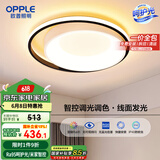 欧普（OPPLE）50瓦吸顶灯客厅卧室灯智控调光LED照明灯具16㎡包安装 悦家III