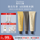 独特艾琳（Dear lrean）香氛凝润护手霜礼盒保湿留香柔润不腻手膜手霜生日节日礼物 你最珍桂+空山雪茶+春日旷野