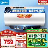 美的（Midea）国家补贴20%终身免换镁棒60升电热水器480L一级能效3300W自动杀菌安全水电分离F6033-JE5(HE)