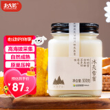 北大荒东北黑蜂 冰天雪蜜 椴树成熟蜂蜜 纯蜂蜜500g 冲饮 端午节礼物