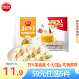 思念 手打天下猪肉白菜/香菇/玉米蔬菜水饺 速食速冻饺子早餐 猪肉玉米600g