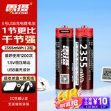 雷摄（LEISE）充电电池 5号/五号/Type-C充电锂电池2355mWh(2节)装 1.5V恒压高容量 适用:话筒玩具游戏手柄键鼠