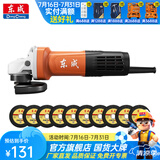 东成 角磨机磨光机打磨抛光工业级大功率切割机东成角磨机电动工具 DSM820-100切割套餐