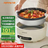 九阳（Joyoung）电火锅4L容量1500W大火力火锅专用锅电火锅电炒锅不粘涂层电煮锅HG40-G218