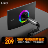 HKC 显示器支架显示屏机械臂支架桌夹式电脑支架臂快装气弹簧支架屏幕办公增高架承重11KG免打孔KR31