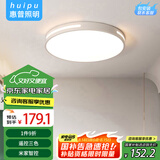 惠普精工吸顶灯led卧室现代简约餐厅书房智能APP灯具圆形50cm