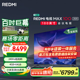 小米（MI）电视REDMI MAX100 2025款 100英寸240Hz 澎湃OS 4+64GB会议电视 L100RA-MAXE一级能效家电国家补贴