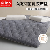 南极人A类抗菌乳胶床垫1.5米床褥 宿舍垫被软垫地铺睡垫150*200cm可折叠