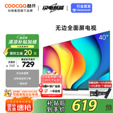 酷开（coocaa）创维电视P31系列 40英寸全高清 超薄全面屏 护眼防蓝光 智能平板液晶电视机 游戏43以旧换新40P31 40英寸