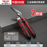 德力西铁皮剪刀线槽剪不锈钢航空剪龙骨铁丝彩钢多功能剥线压线钳