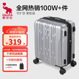 爱华仕行李箱20寸可上飞机登机箱十大品牌拉杆箱大容量旅行箱包密码箱 银色【防刮耐用】轻盈飞机轮 28英寸 【7天中长途】越重越顺滑