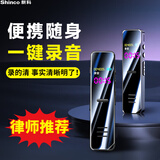 新科（Shinco）学习录音笔A02 32G大容量专业录音器 高清降噪超长录音 商务办公会议培训学习录音设备