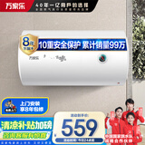 万家乐【小浴神D60-H111B安全耐用】电热水器60升 储水式小型家用经济节能2100W速热