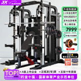 军霞（JUNXIA）龙门架史密斯机多功能一体机健身器材套装深蹲架卧推架综合训练器 倒蹬款+100KG包胶片+奥杆+卧推凳
