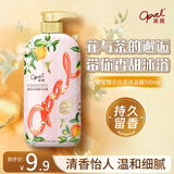澳宝橙花白茶香水沐浴露500ml润养美肌补水保湿 留香持续沐浴液