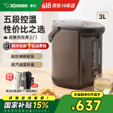 象印（ZO JIRUSHI）电热水壶烧水壶WDH/WQH除氯沸腾保温恒温微电脑可预约定时家用办公开电水壶饮水机家电国家补贴 3L -金属棕色WQH30C